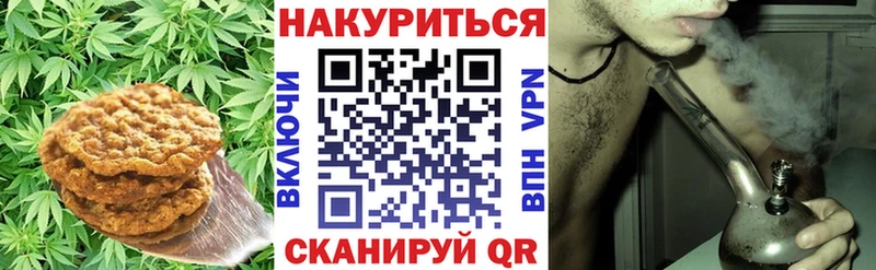 Печенье с ТГК конопля Жуков