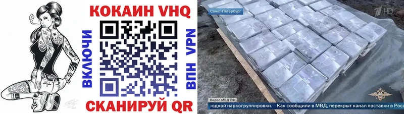 Cocaine VHQ Жуков