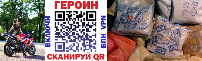 ГЕРОИН хмурый купить цена Жуков