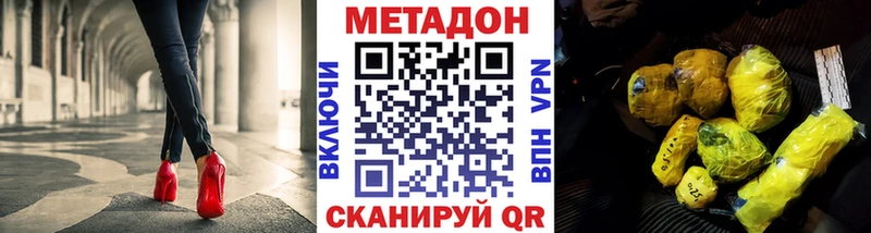 Метадон кристалл  Жуков 